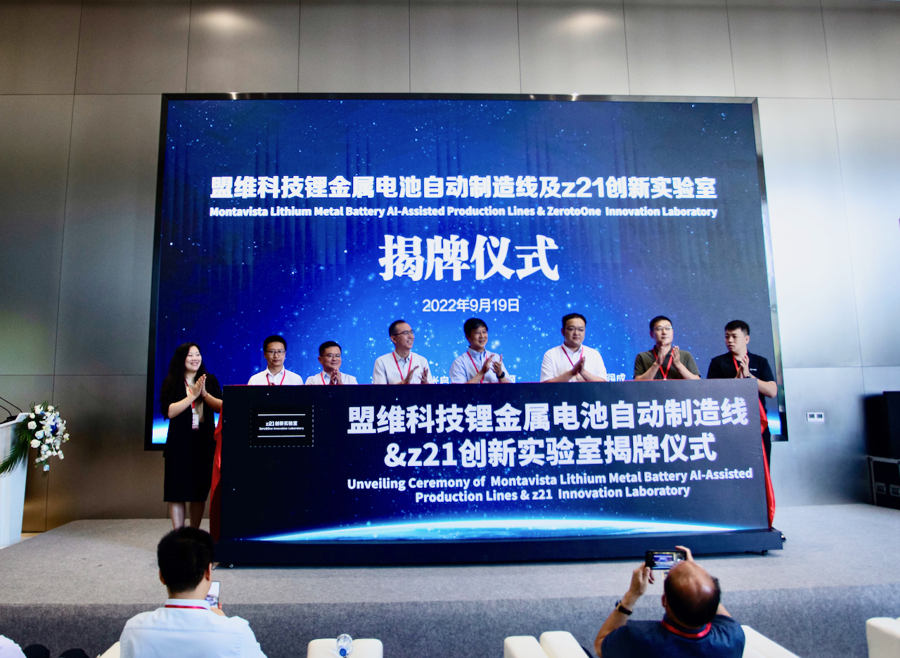 1663580882704545.jpeg 產(chǎn)線及實驗室 揭牌儀式.jpeg